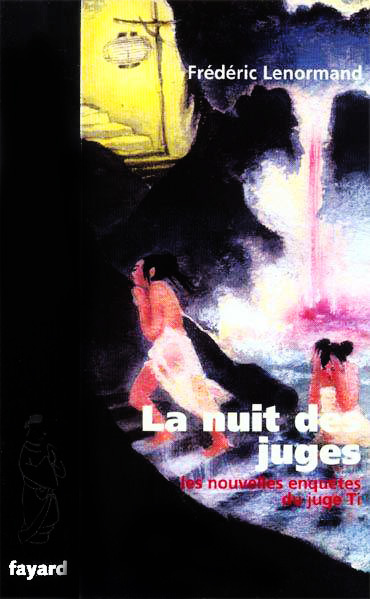 La nuit des juges